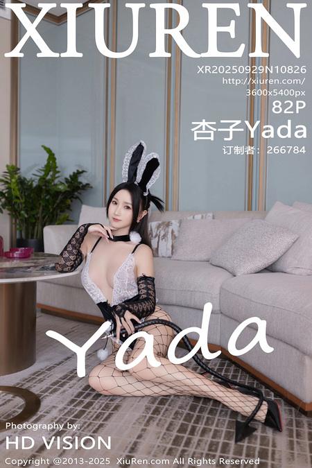 [Xiuren秀人网]2025.09.29 NO.10826 杏子Yada[83P/895.75MB]